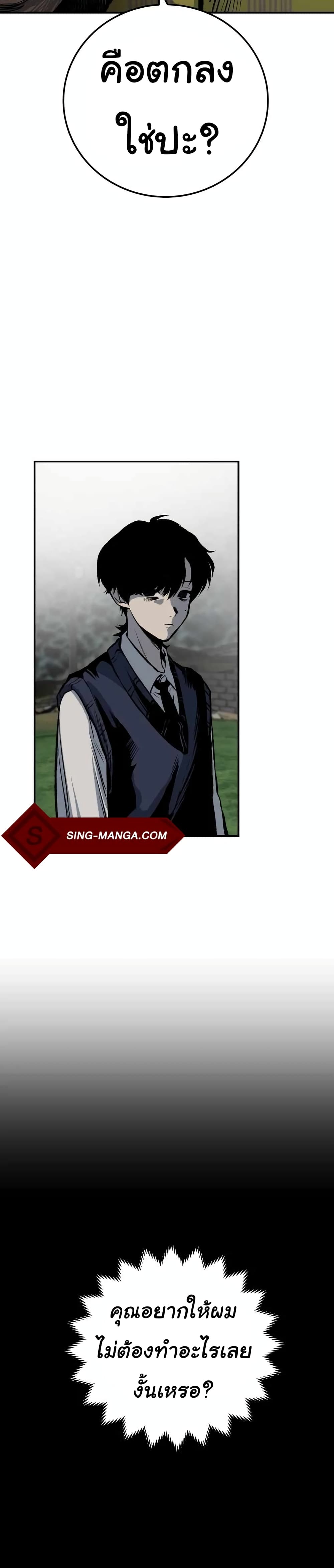 ZomGan ตอนที่ 22 (2)